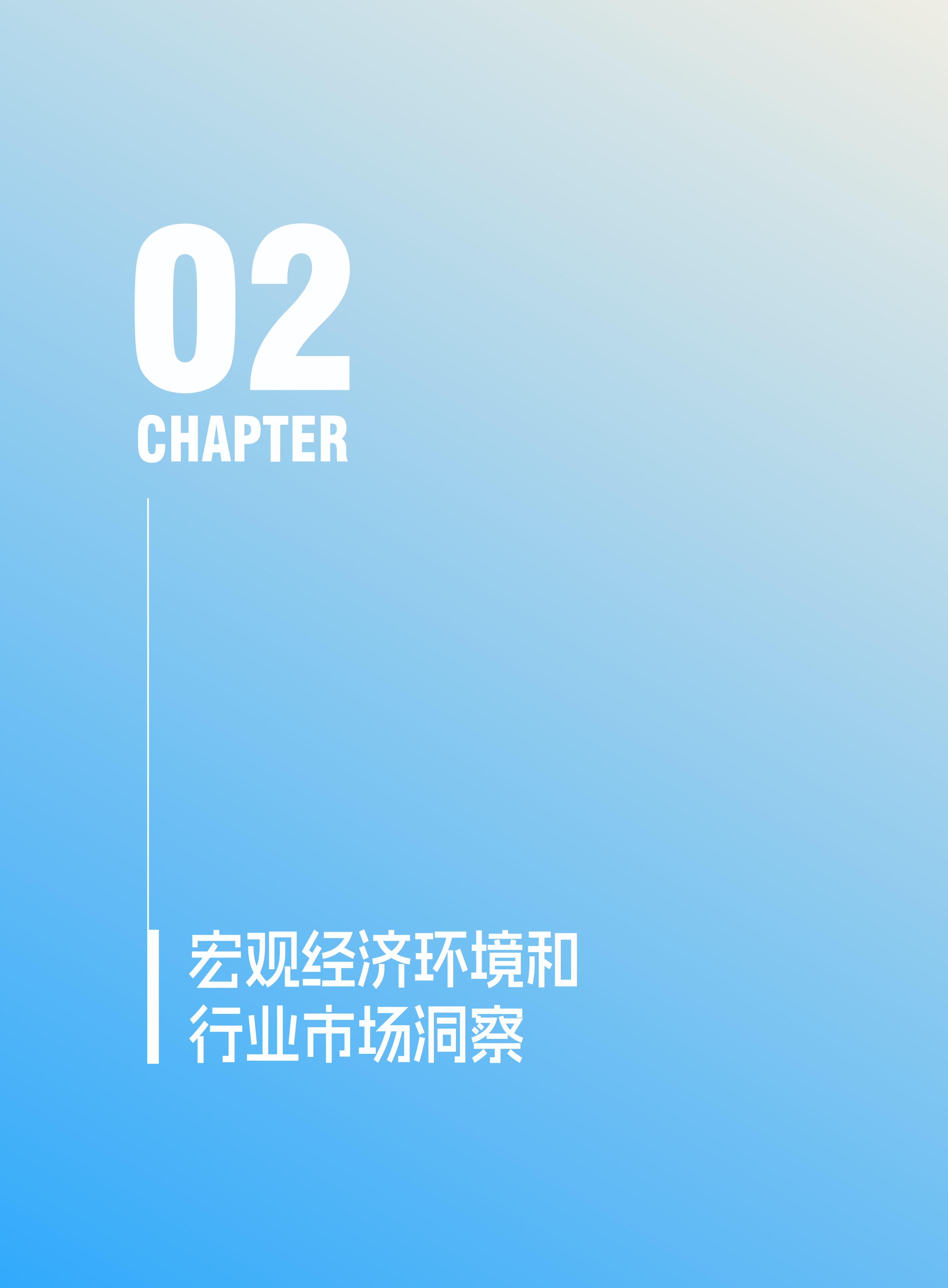 2025家居生活方式消费趋势报告